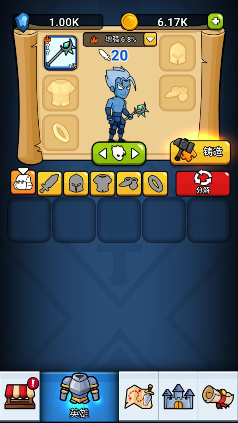 英雄城堡手机版