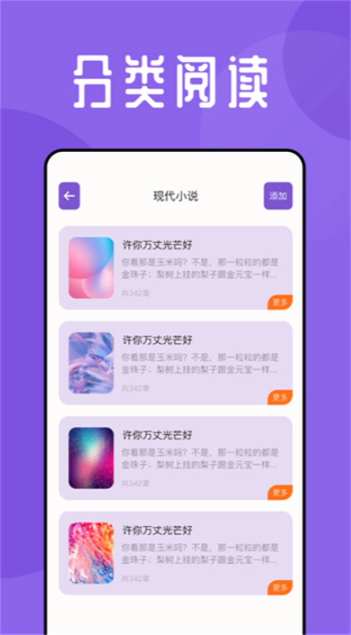 海鱼小说图1