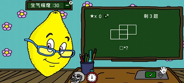 柠檬小姐中文版(5)