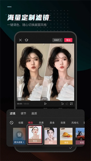 剪映免費版截圖3