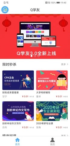 Q学友图1