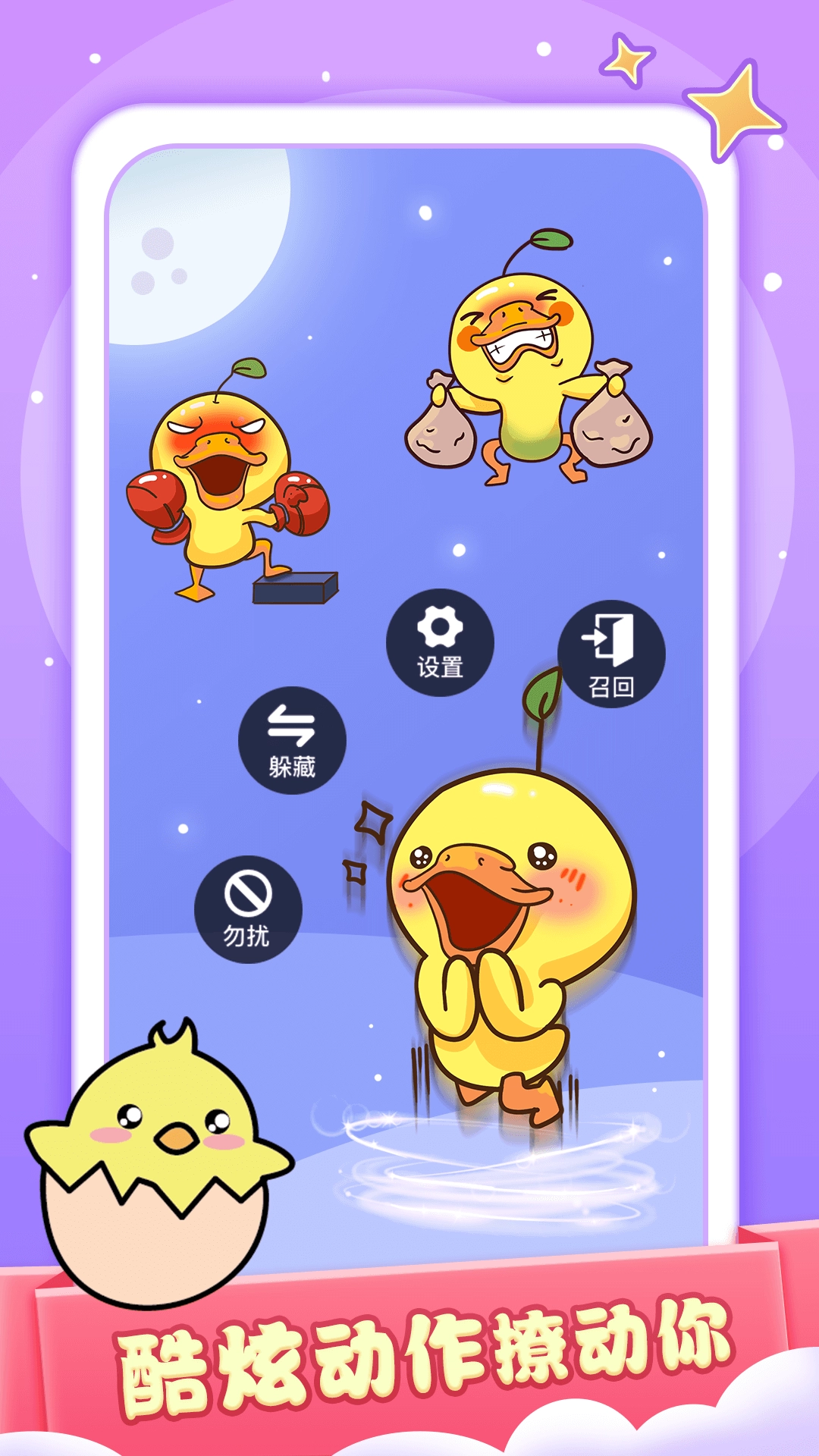 小小桌宠软件截图2