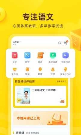 心田花开网校图4