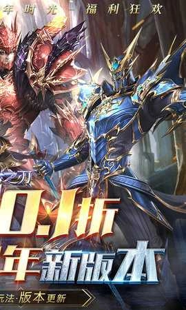 真红之刃免费版4