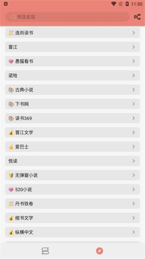 柚子小說免費版截圖0