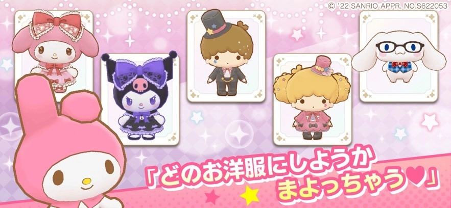 三丽鸥奇迹之赛中文版图2