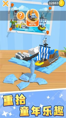 积木像素创造世界