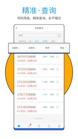 号令天下截图