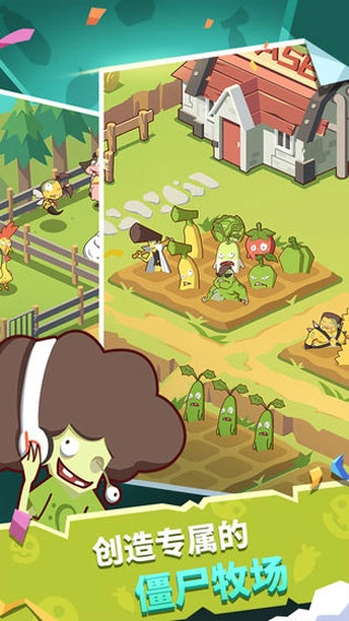 僵尸牧场物语游戏图1