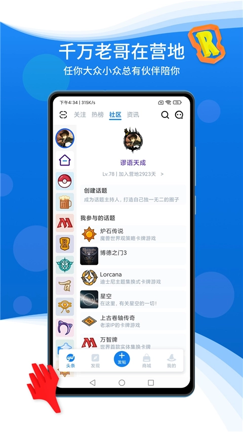 旅法師營(yíng)地截圖1