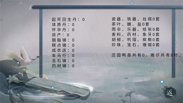 首富人生游戏截图2