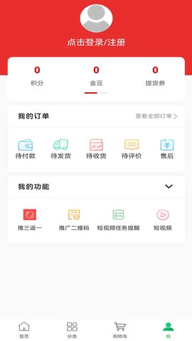 绿色消费商城图2