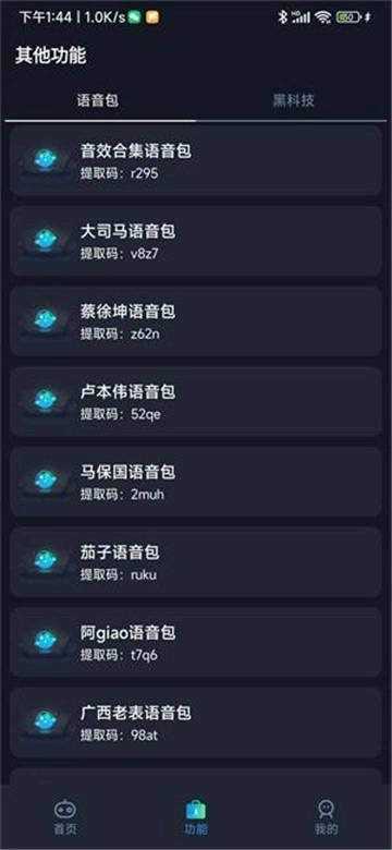 小茂畫質(zhì)助手pro截圖3