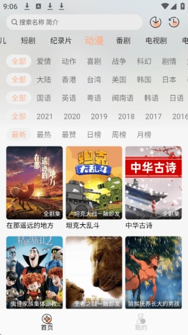 星空影视截图3