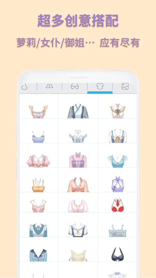 动漫卡通头像制作