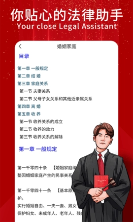 民法随身学图4