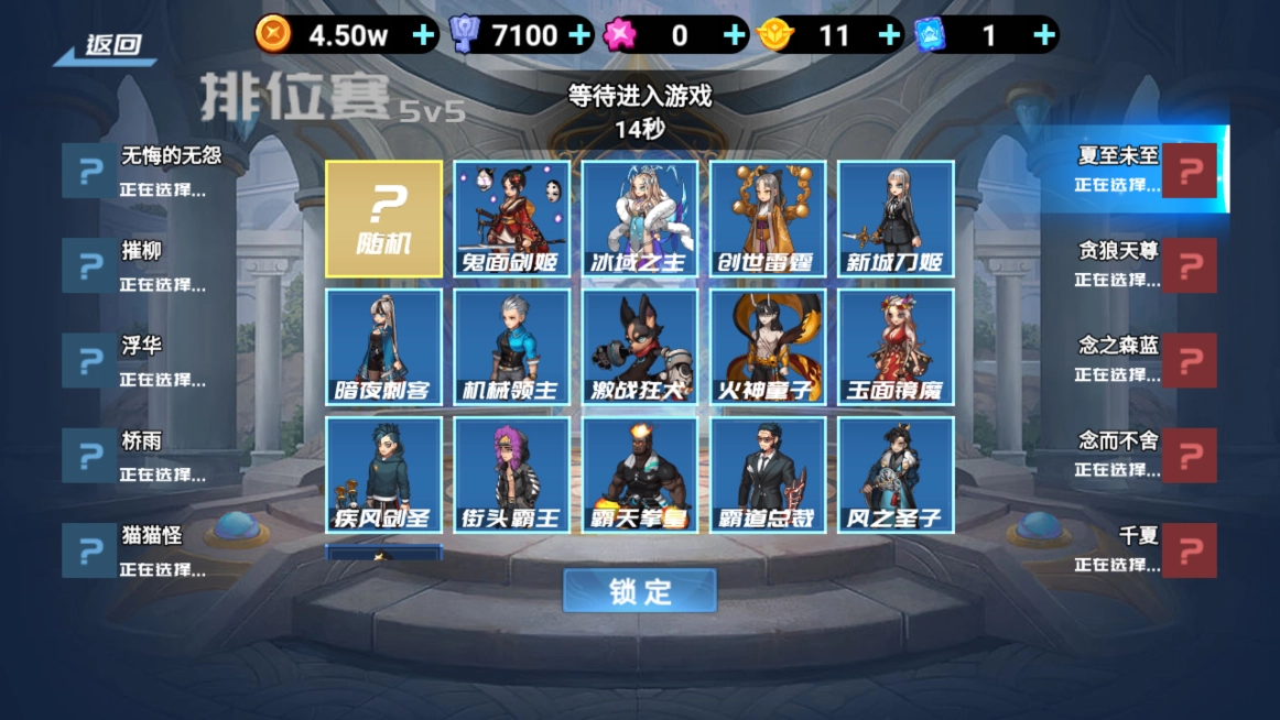 王者vs聯(lián)盟截圖3