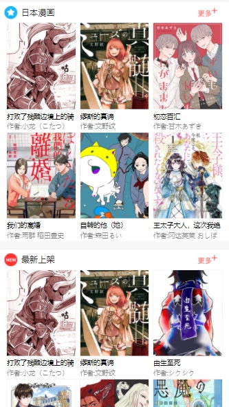 亲亲漫画正版1