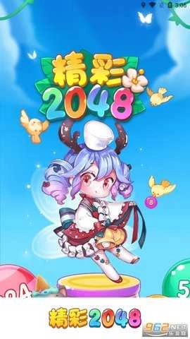 精彩2026红包版