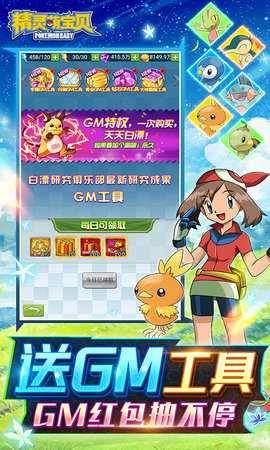 精灵萌宝贝免费版-图5