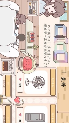 口袋心动女友图5