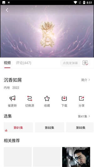 追剧达人免费安装截图4