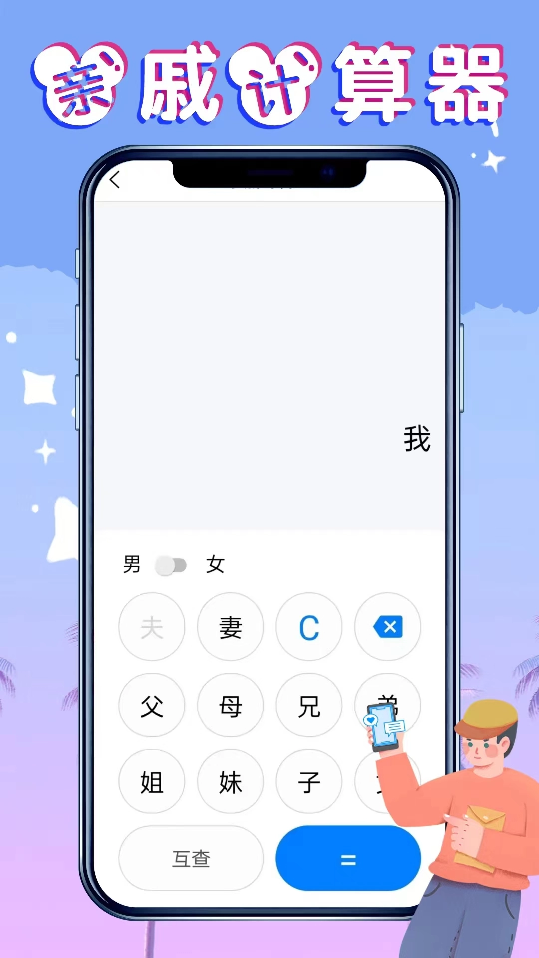 社恐救星图2