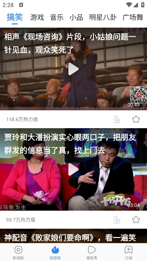 百度視頻老版截圖2