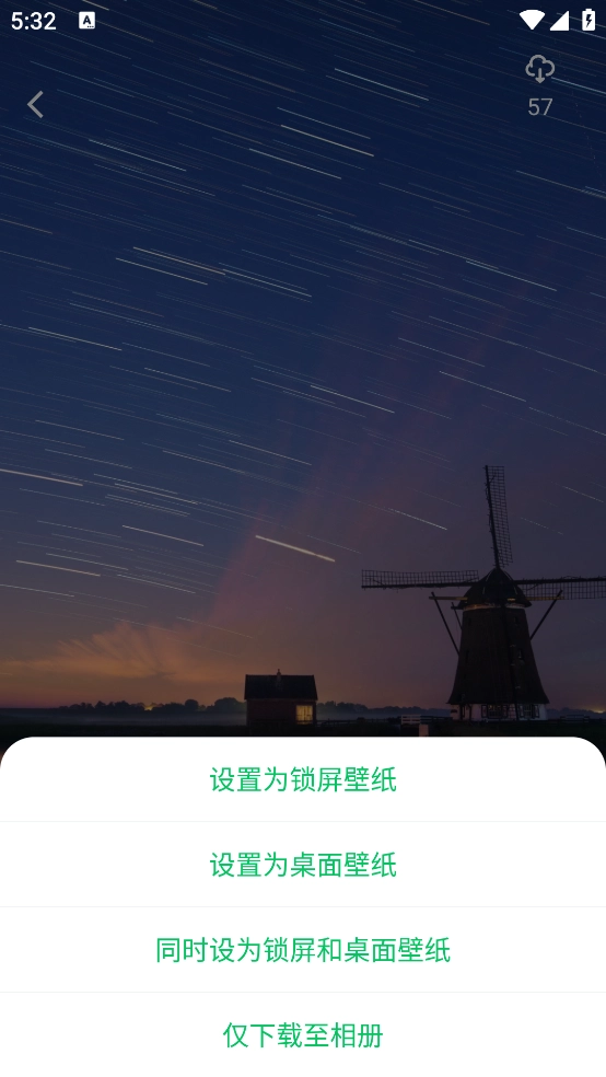 星空透明视频壁纸图3