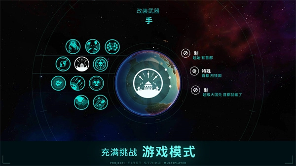 先发制人汉化版5