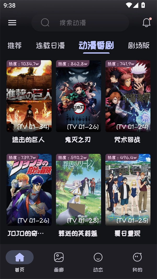 mi動(dòng)漫正版截圖2