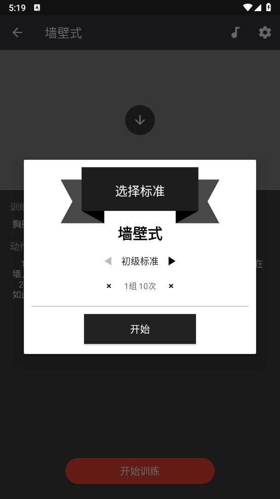 原力囚徒健身图3