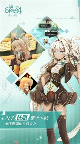 魔女之泉4中文版截图1