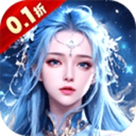 我欲修真免费版