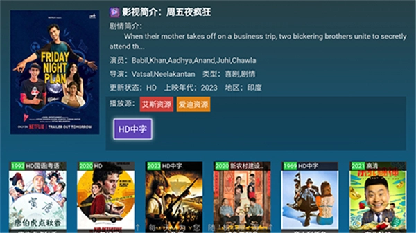 黑楓視界手機版截圖3