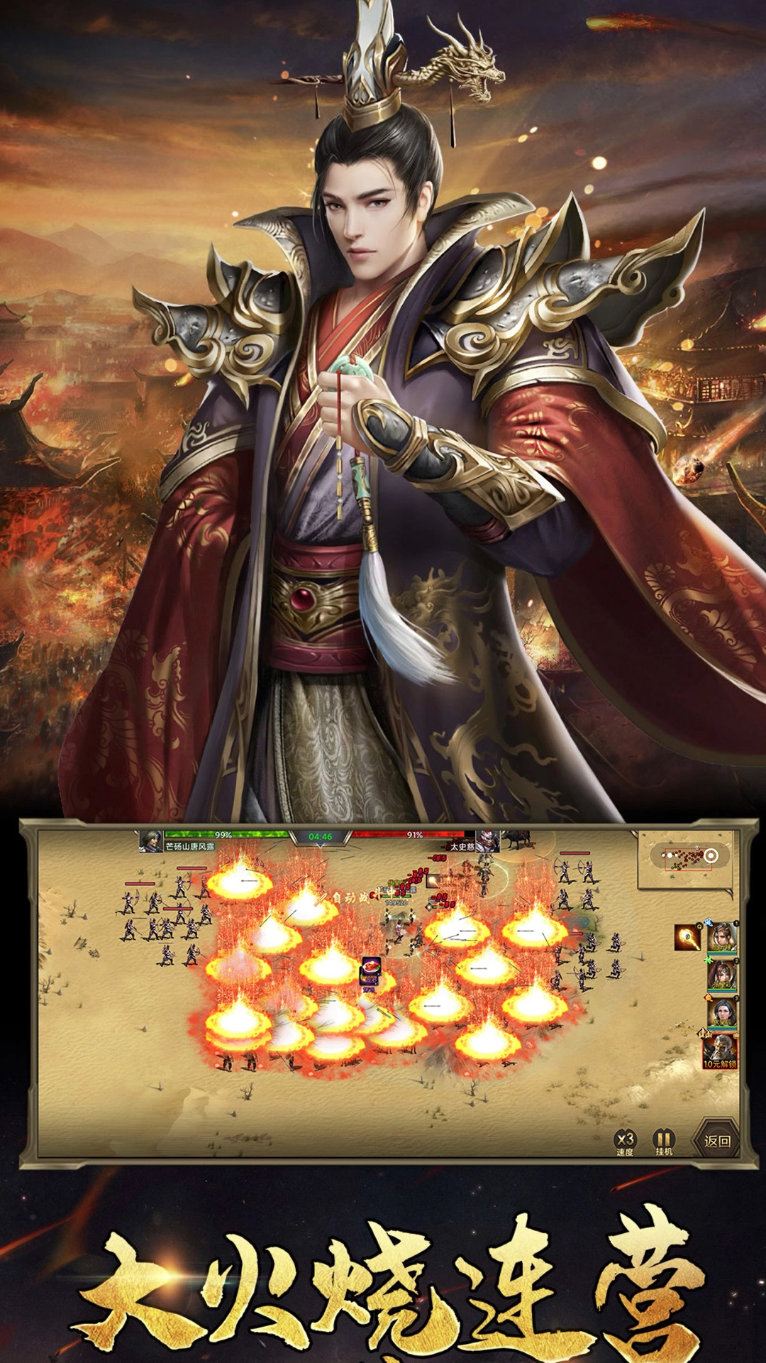 重寫(xiě)三國(guó)志截圖4