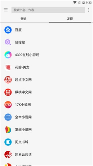 轻阅小说截图2