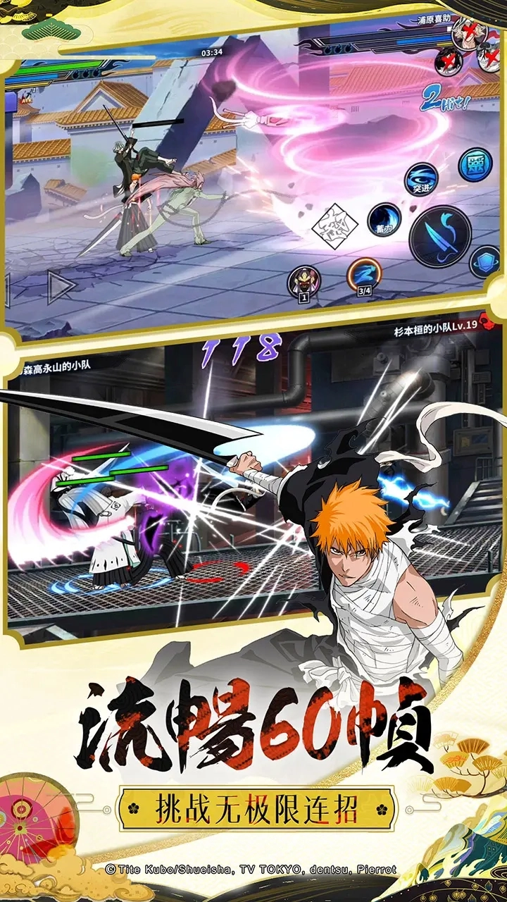 境界死神激斗免费版图3