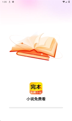 完本免费小说图3