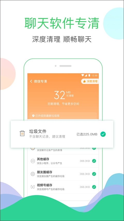 安狗狗清理大师最新版截图3