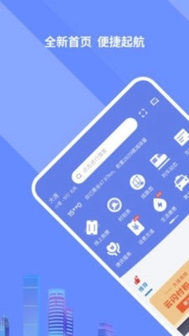 大连交通e出行图2