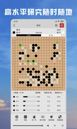 星阵围棋截图1