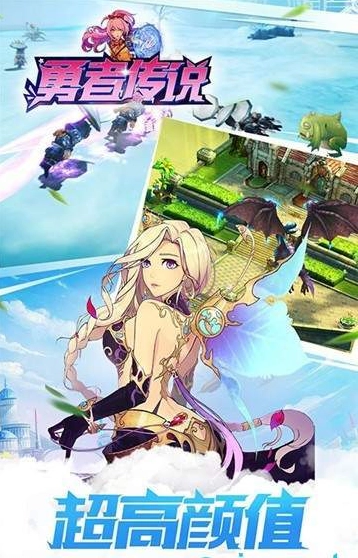勇者传说图4