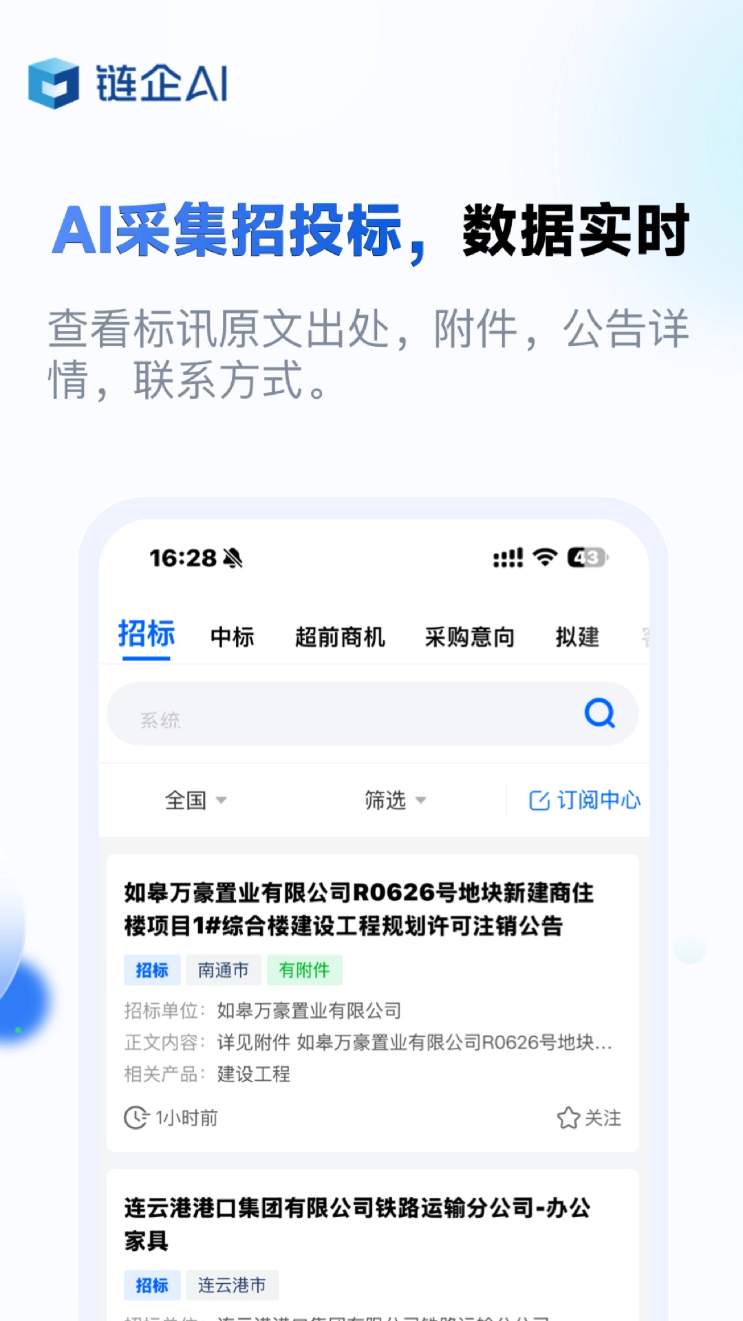 链企图3
