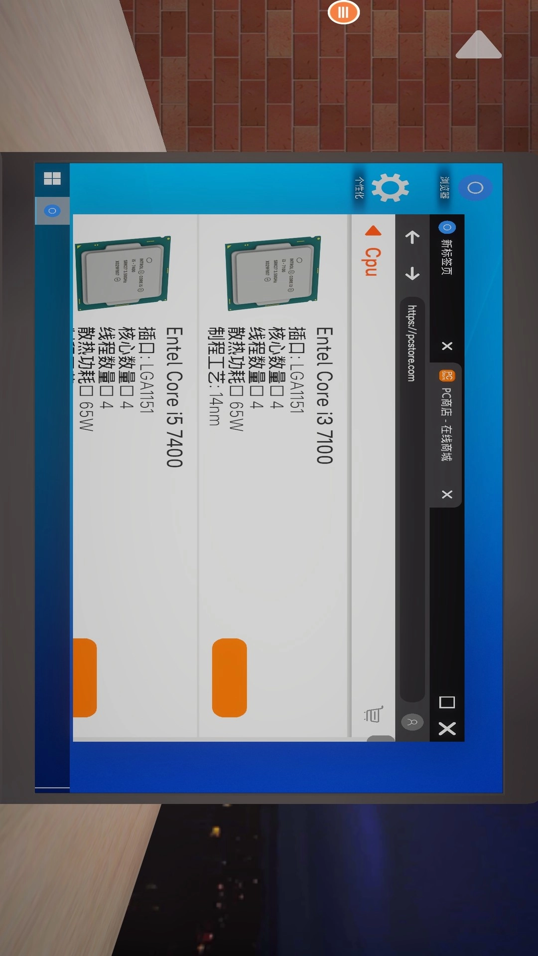 修电脑模拟器(4)