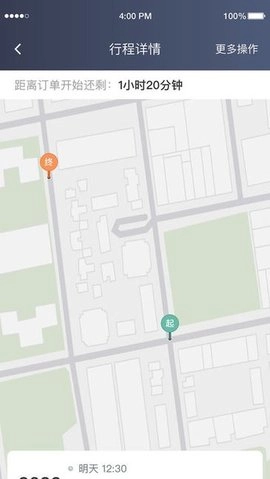 力力出行车主端