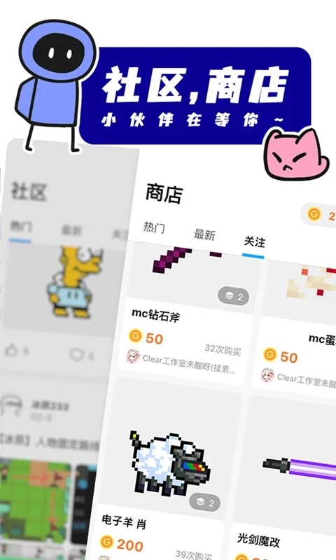 创游编辑器图2