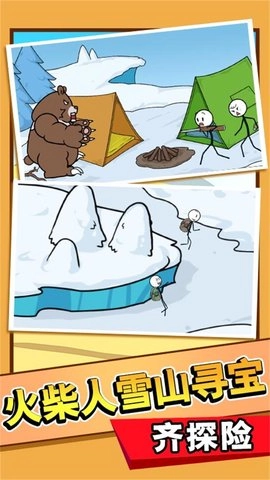 火柴人逻辑挑战图4