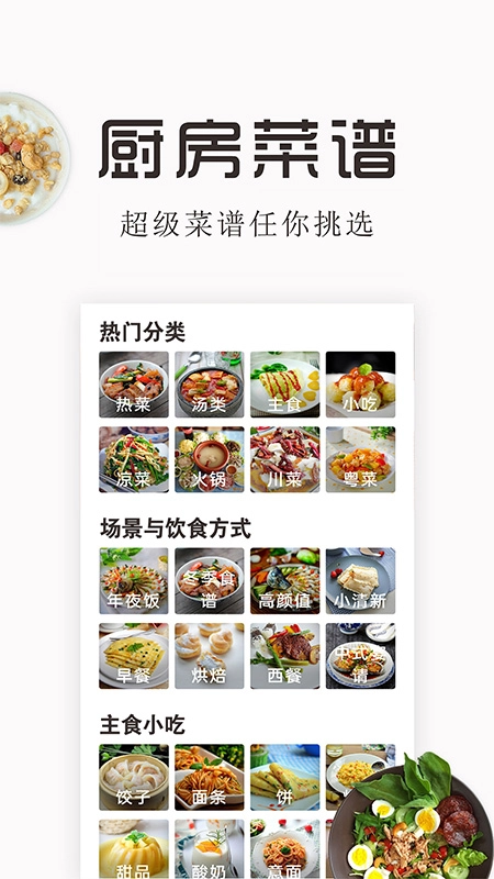 特色家常菜谱大全图1