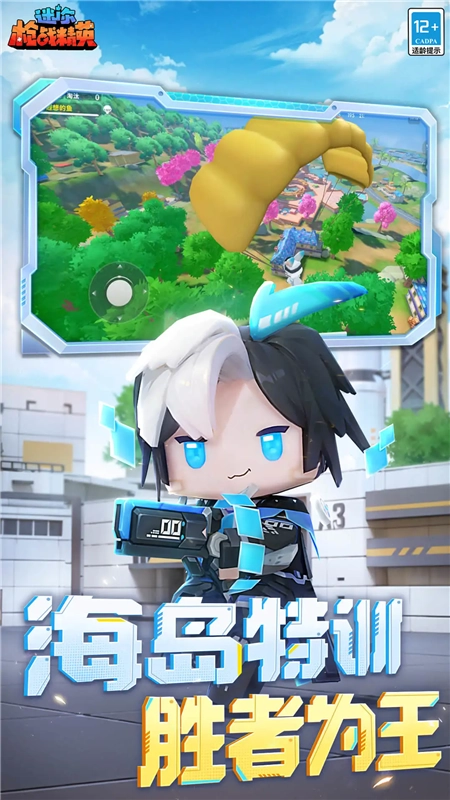 迷你枪战精英免费版(3)